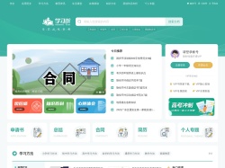 學(xué)習(xí)啦在線學(xué)習(xí)網(wǎng)