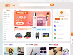 淘寶網(wǎng)