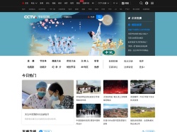 中央電視臺(tái)